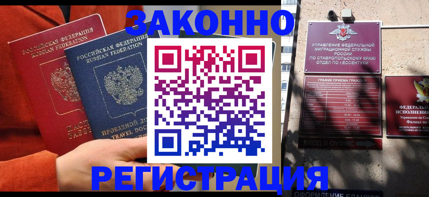 временная регистрация госуслуги в Зее