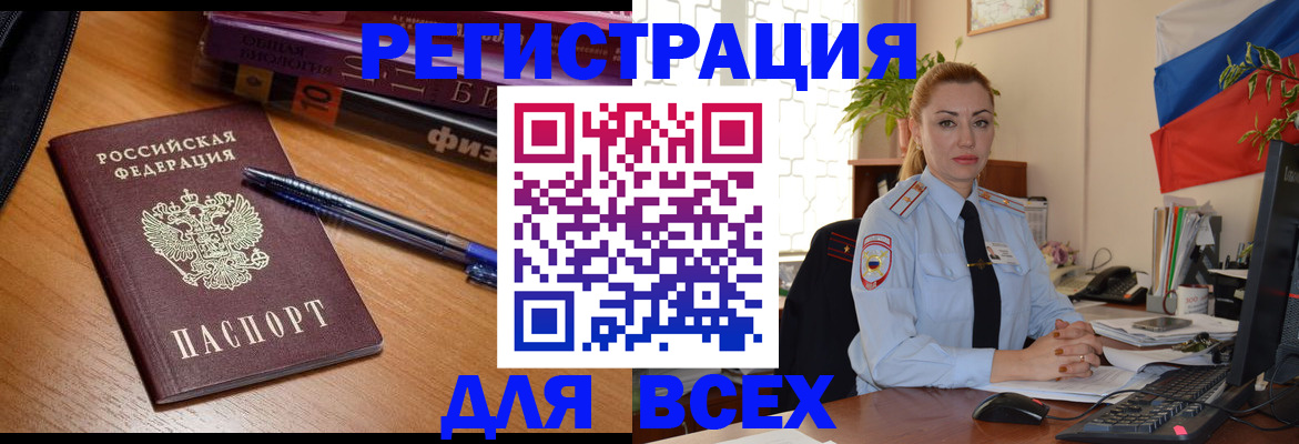 регистрация в Зее