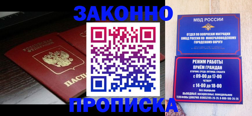 найти адрес прописки в Зее