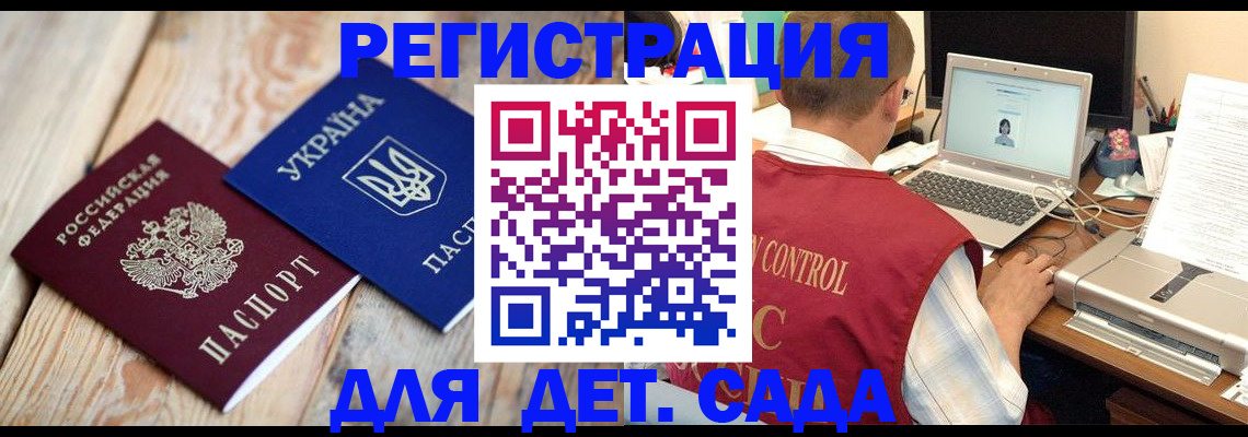 временная регистрация адрес в Зее