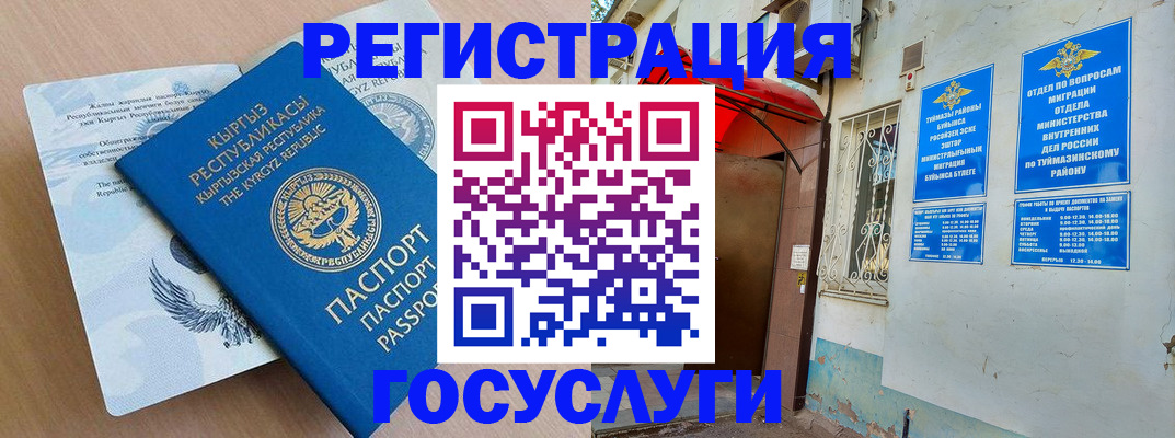 временная регистрация поиск в Зее